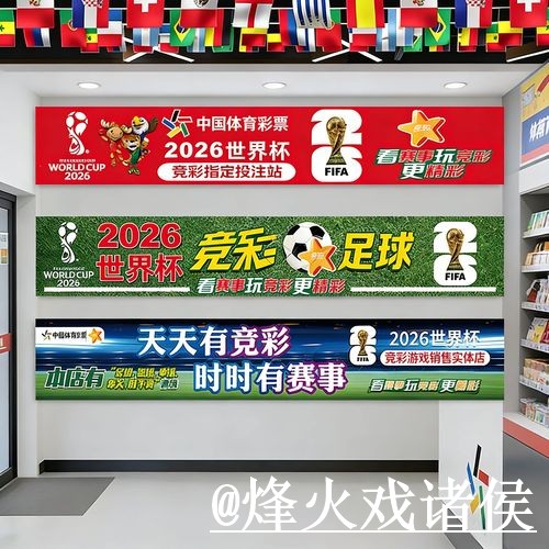 美加墨世界杯今日赛事竞猜官网指南,参与方式与常见疑问参考 美加墨世界杯今日赛事竞猜官网指南,参与方式与常见疑问参考
